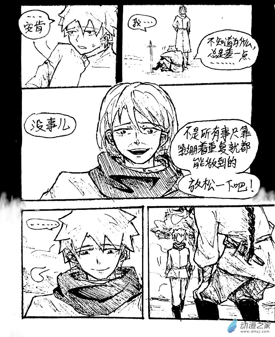 格林与库里合作案例漫画,第44话5图