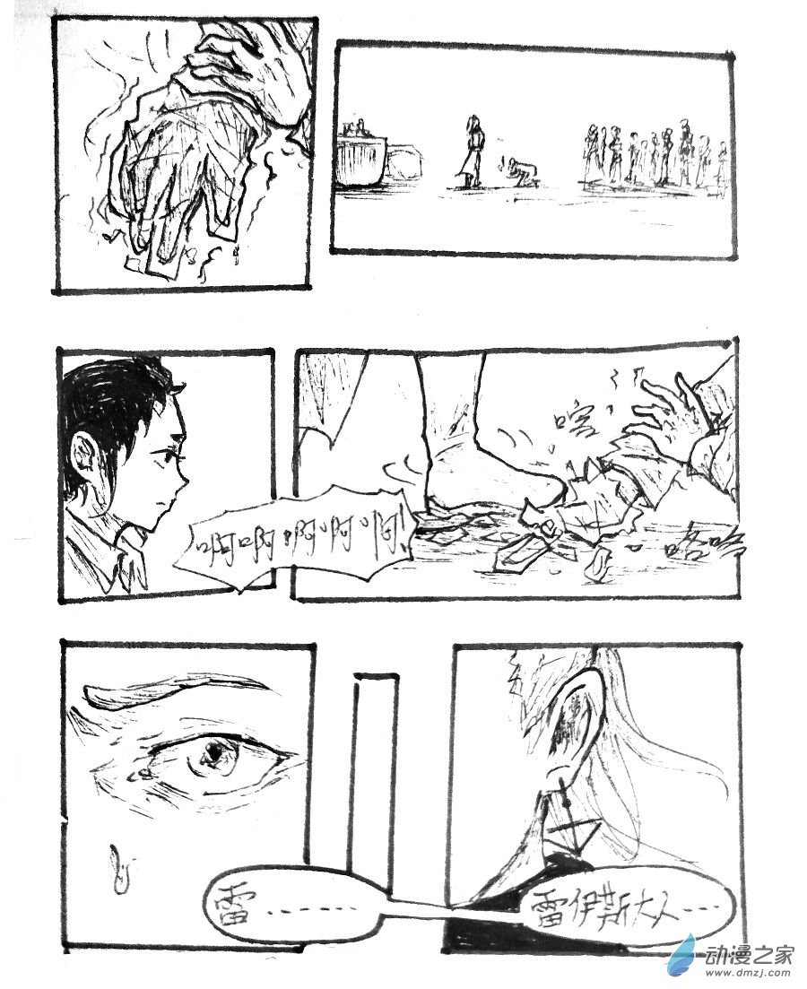 格林与琼斯故事漫画,第18话3图