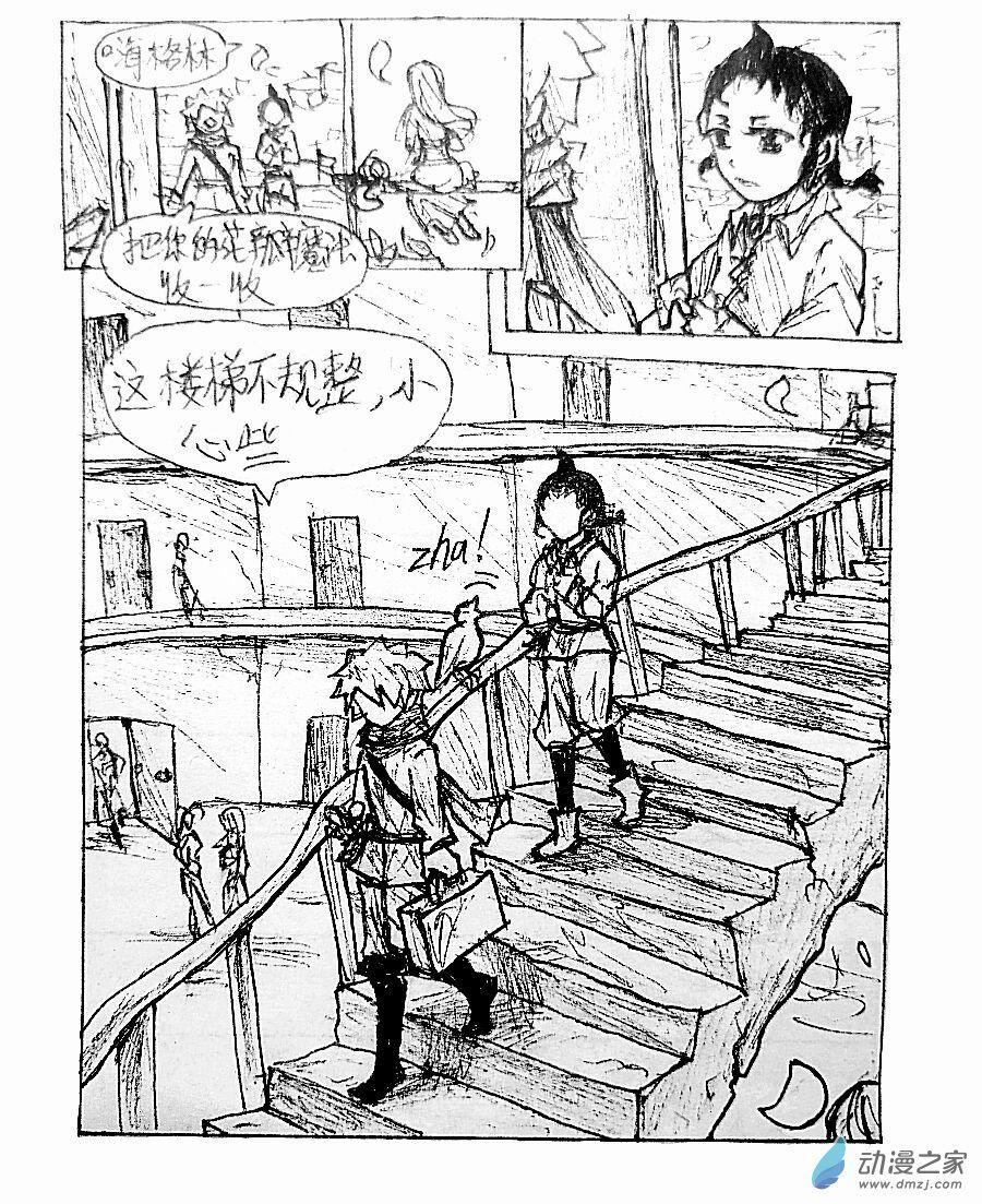 格林与贝弗利漫画,第05话4图