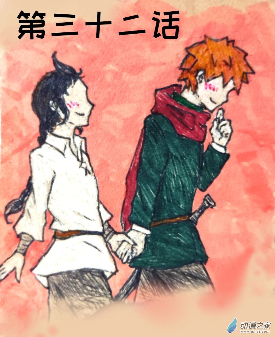 格林与阿泰冲突漫画,第32话1图