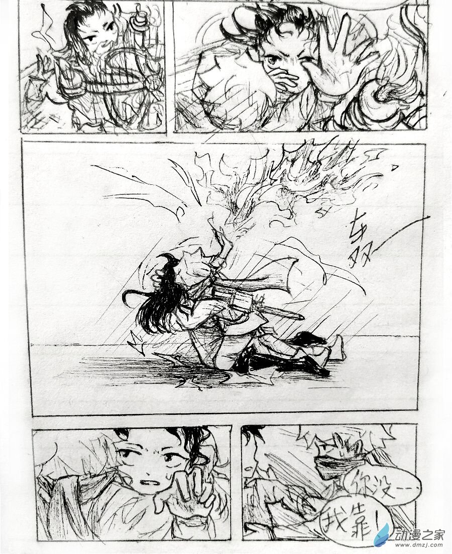 格林与库里对位漫画,第03话4图