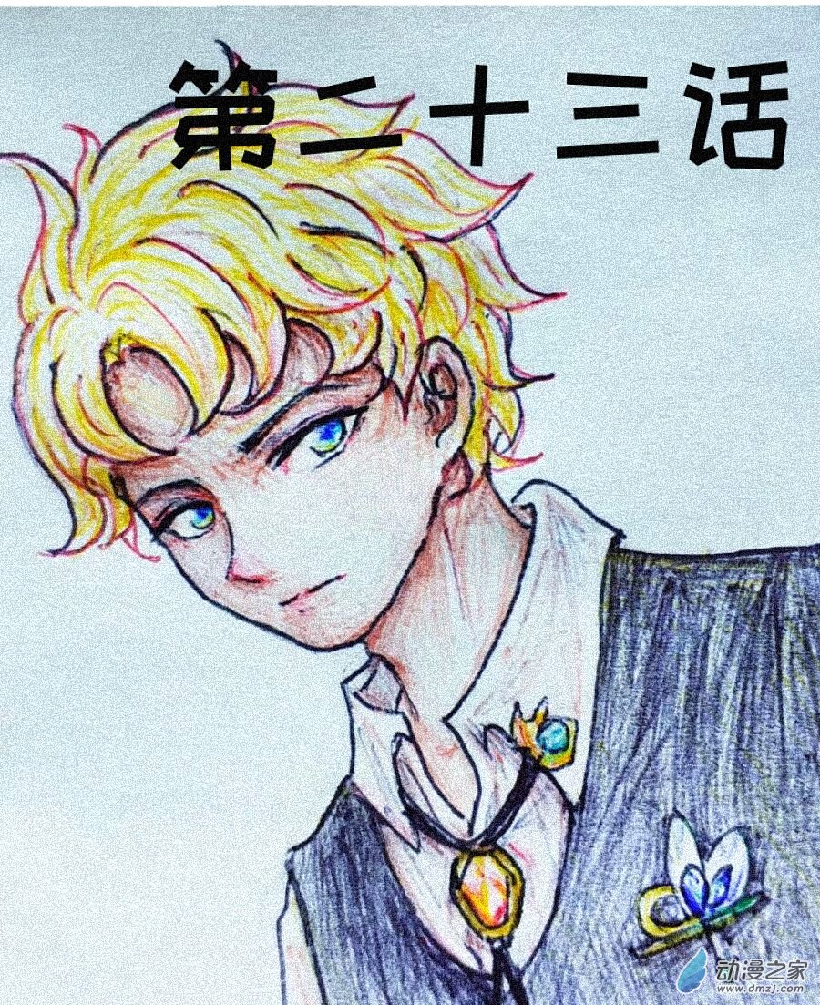 格林与科比对比漫画,第23话1图