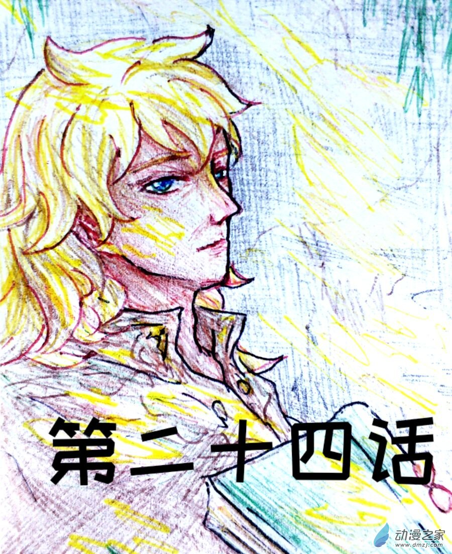 格林与夏末电影链接漫画,第24话1图