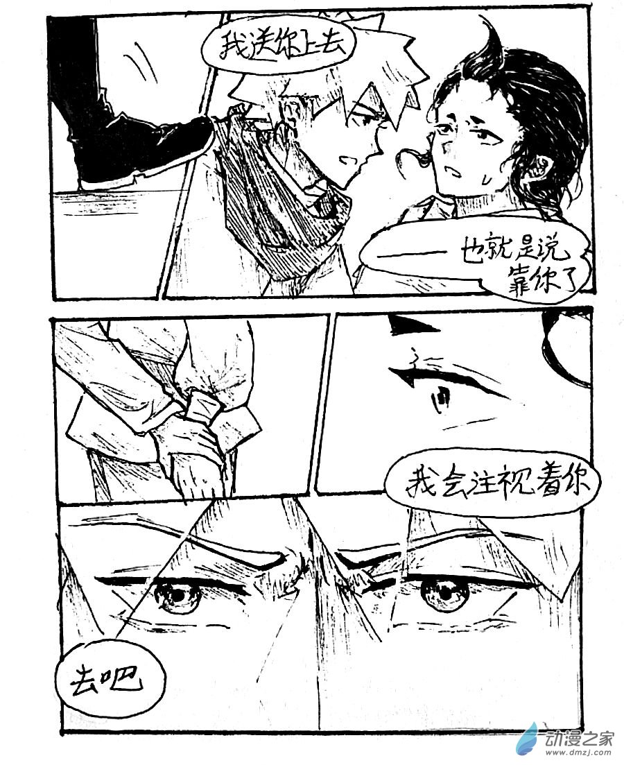 格林与库里合作案例漫画,第46话5图