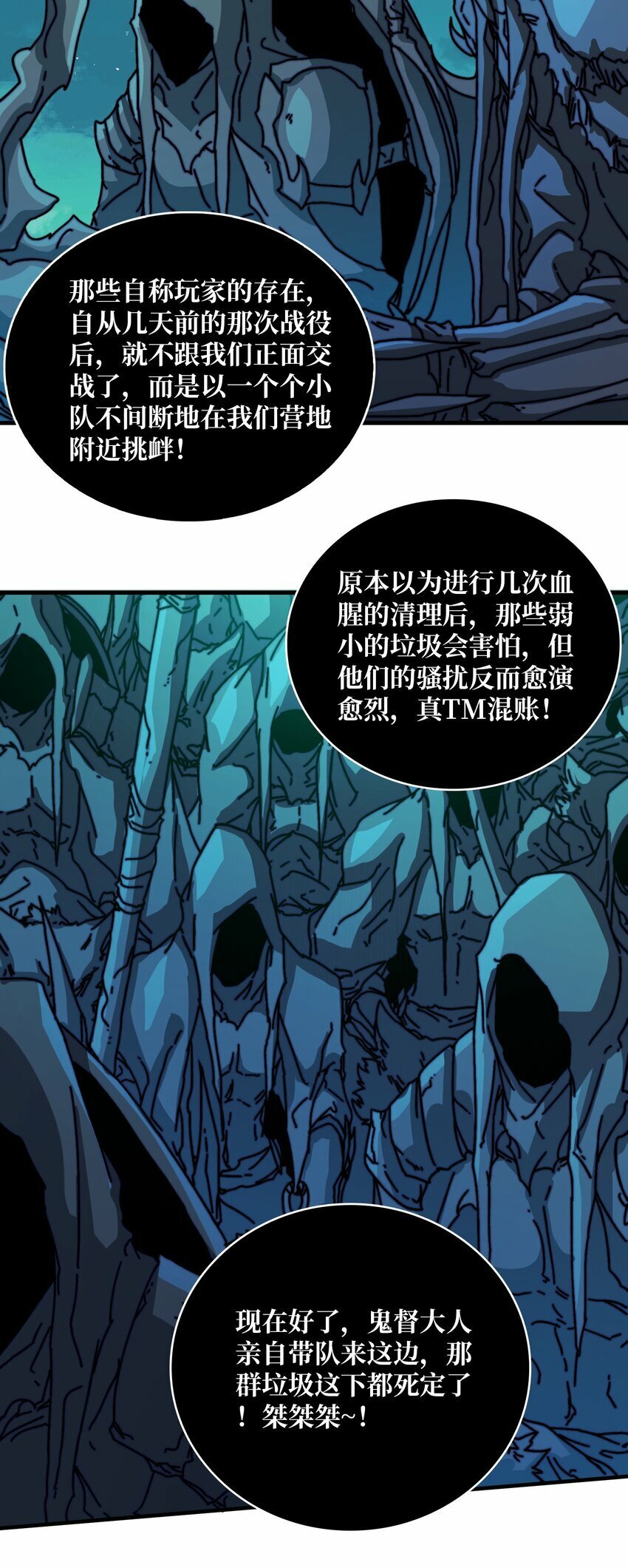 我是幕后大佬类型小说漫画,12 隐藏职业3图