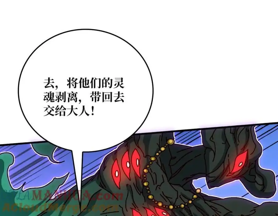 我是幕后大佬完整漫画,65 仙人到来5图