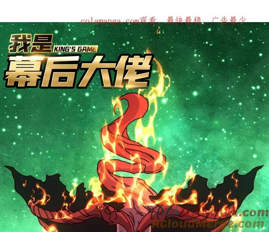 我是幕后大佬类小说漫画,67 酆都大帝1图