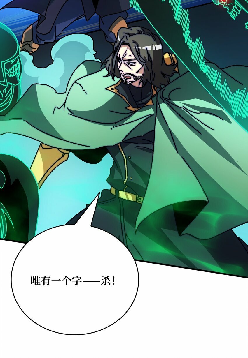我是幕后大佬电影完整版漫画,31 归来的战友4图