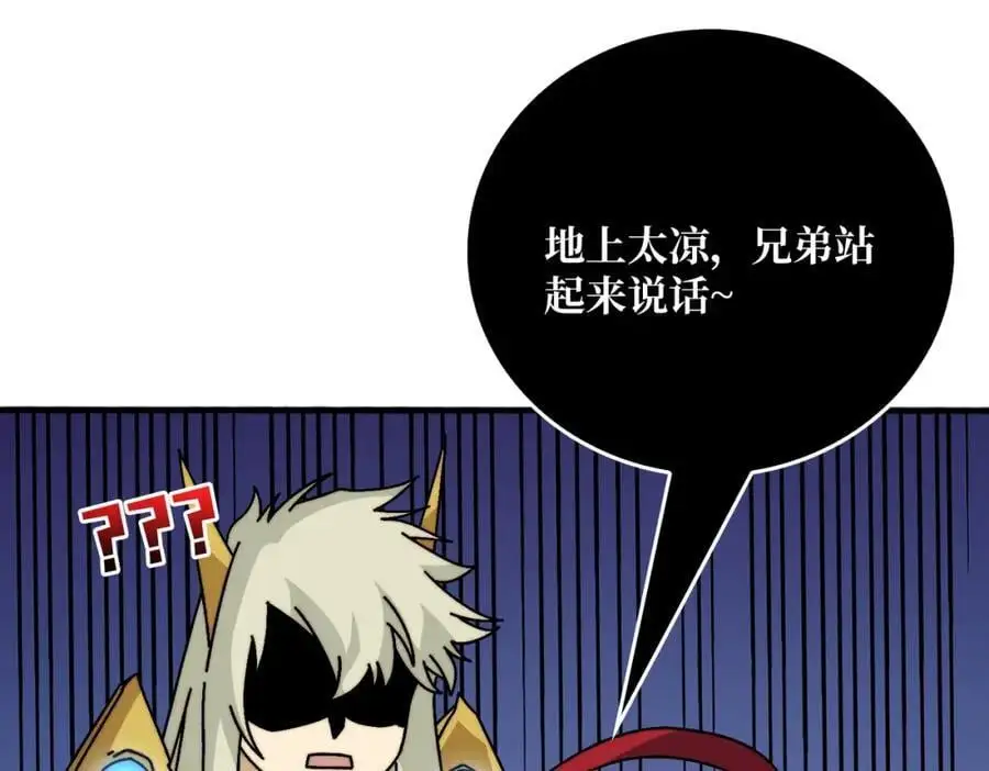 我是幕后大佬免费全文阅读漫画,70 新任铸造大师4图