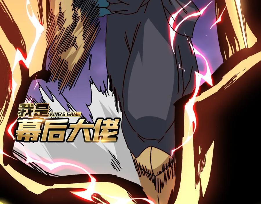 我是幕后大佬类似的书漫画,60 自古弓兵爱近战2图