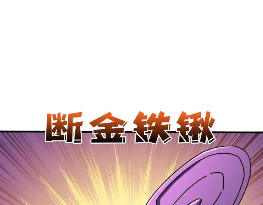 我是幕后大佬漫画一口气看完漫画,75 鸠占鹊巢3图