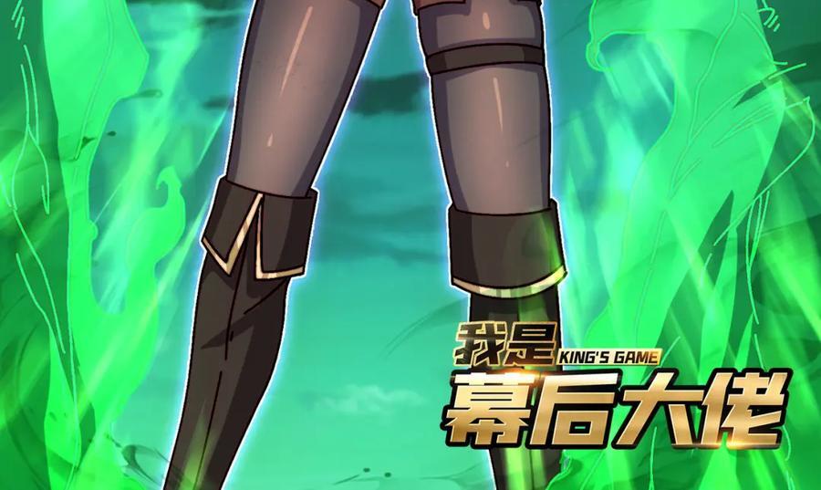 我是幕后大佬漫画漫画,59 争霸开始2图