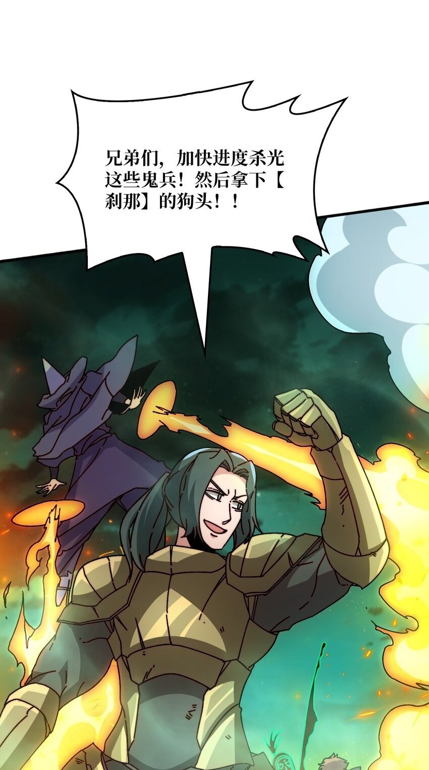 《我是幕后大佬》漫画,33 载入史册的战役2图