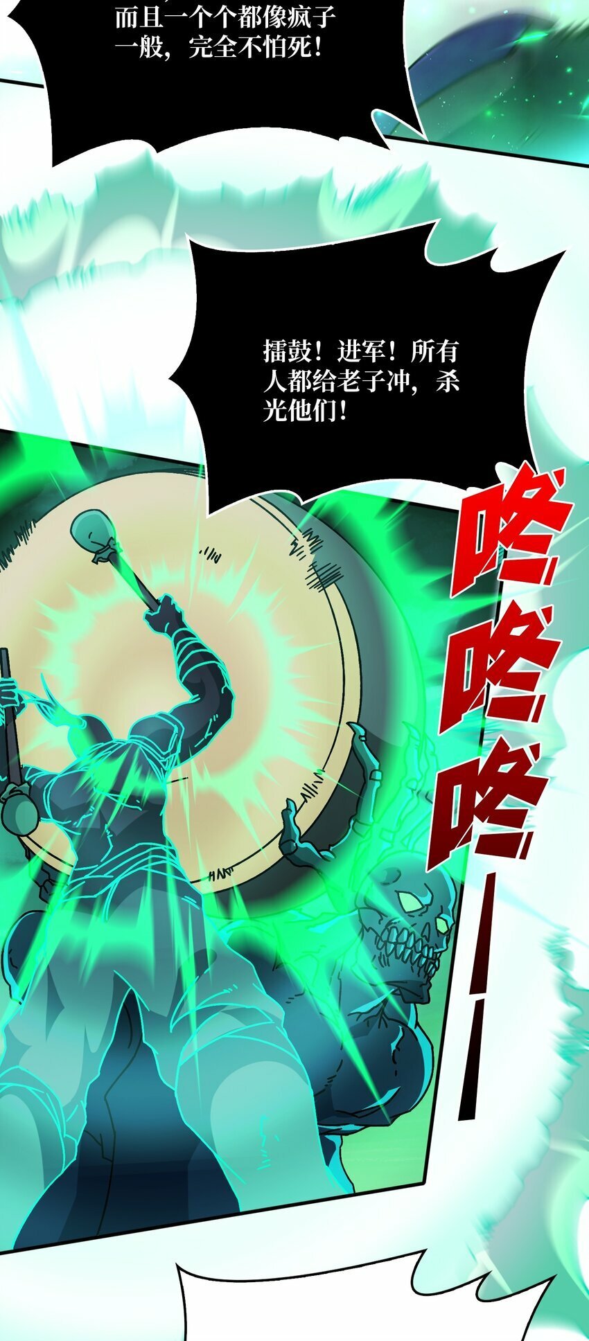 我是幕后大佬电影完整版漫画,32 不可招惹的种族3图