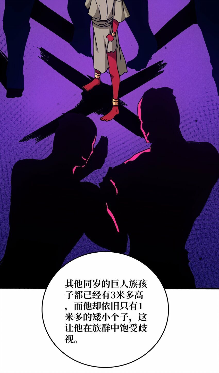 我是幕后大佬陆无漫画,41 恶神的秘密4图