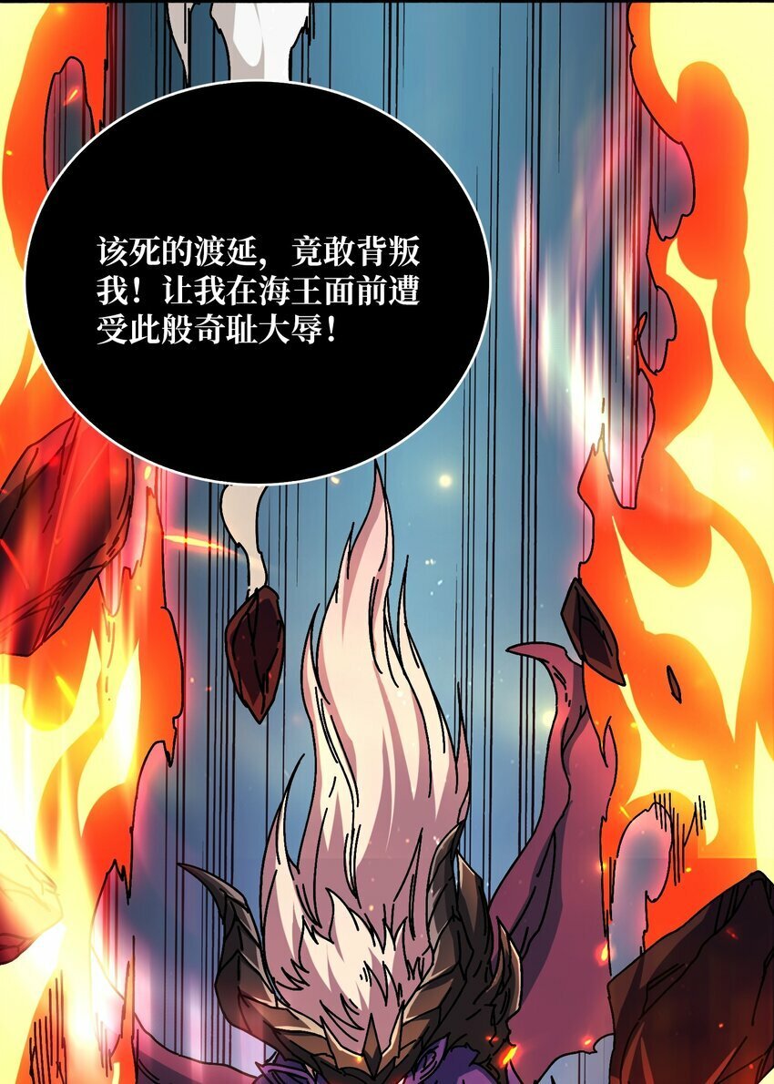 我是幕后大佬txt全文下载漫画,25 大战在即3图