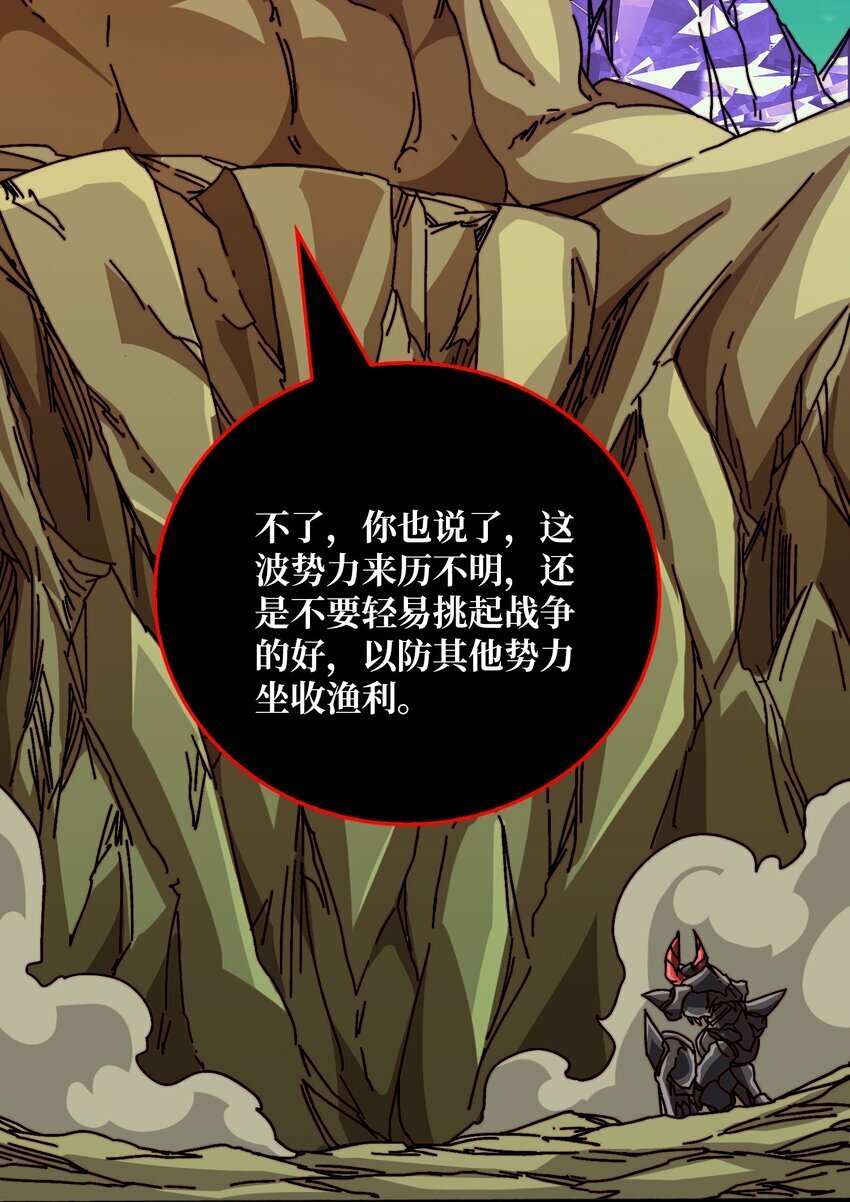 我是幕后大佬小说阅读漫画,36 木灵族3图