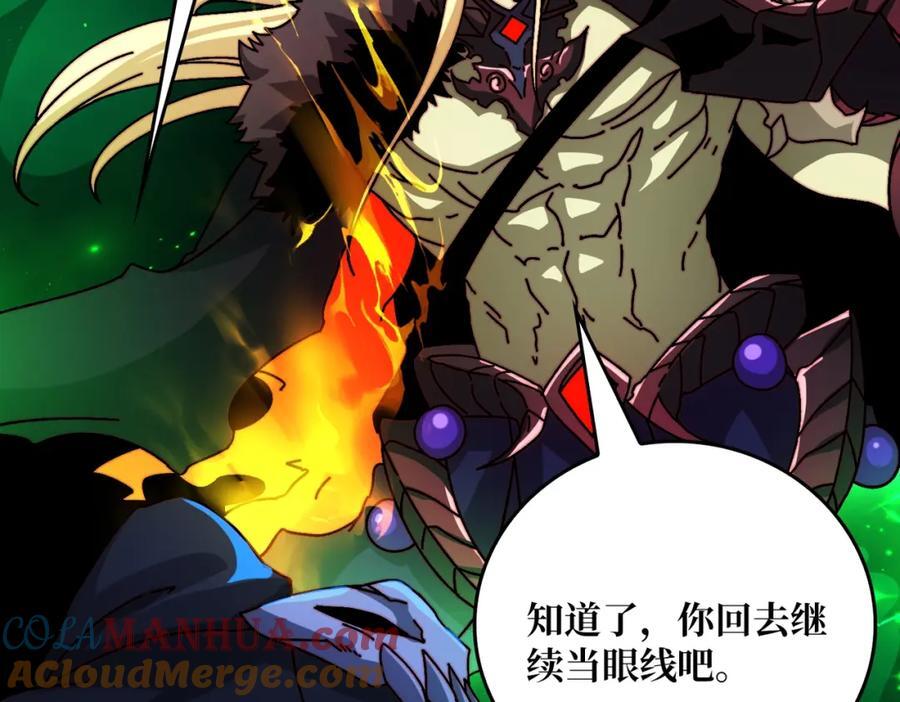 我是幕后大佬人物漫画,52 反击5图