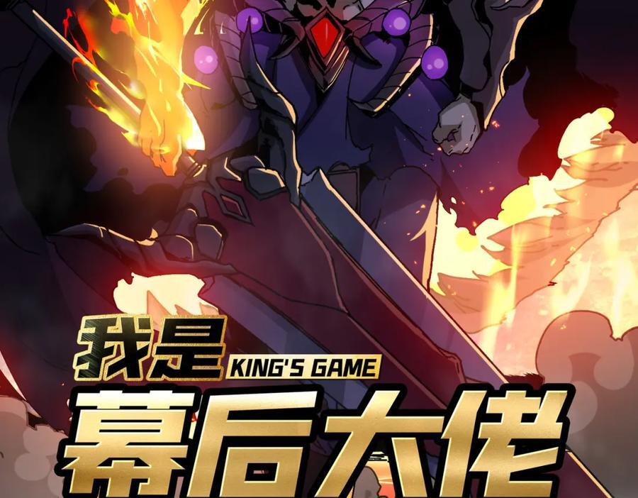 我是幕后大佬小说免费下载漫画,50海灵之体2图