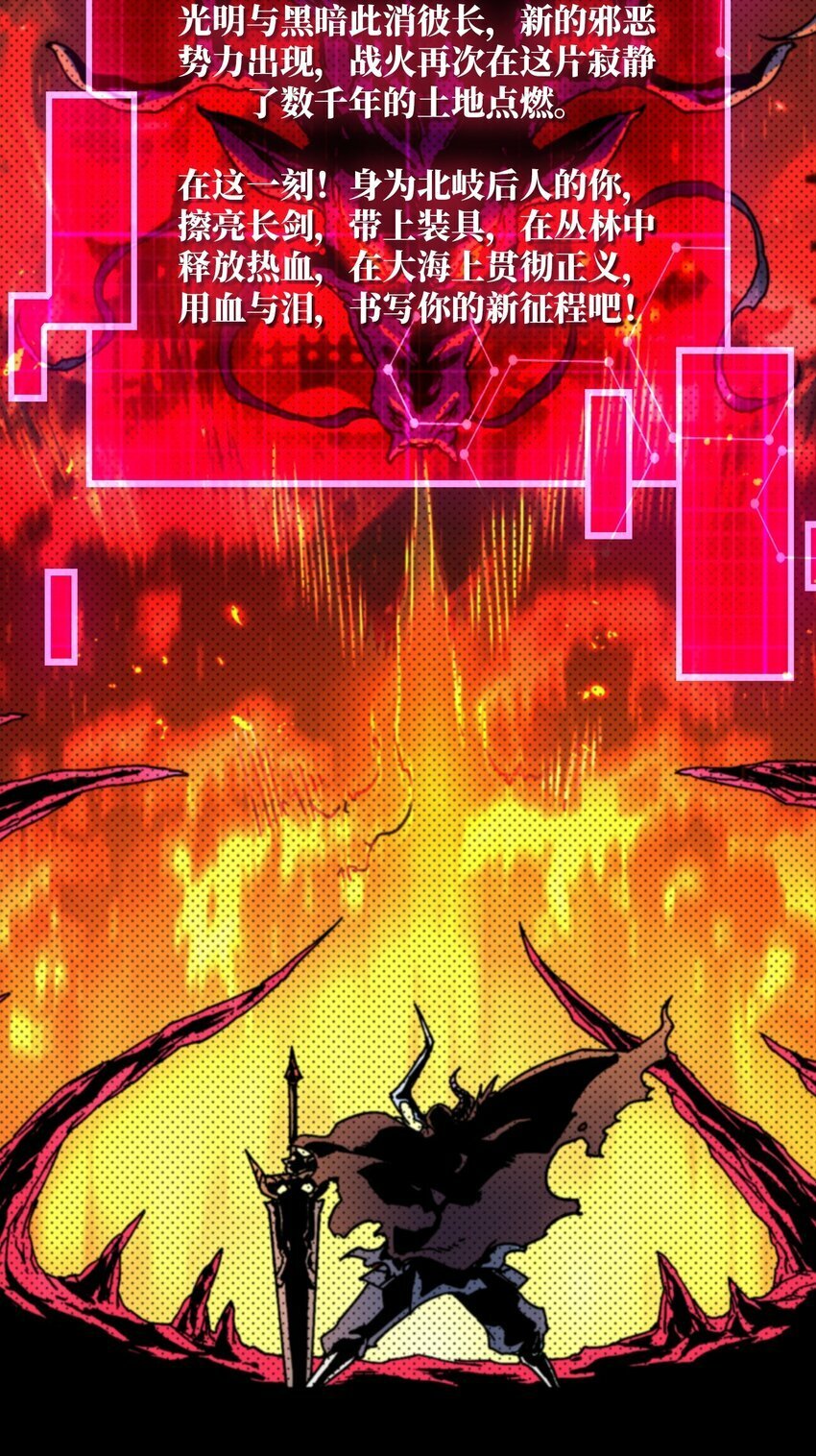 我是幕后大佬小说漫画,27 我的BGM3图