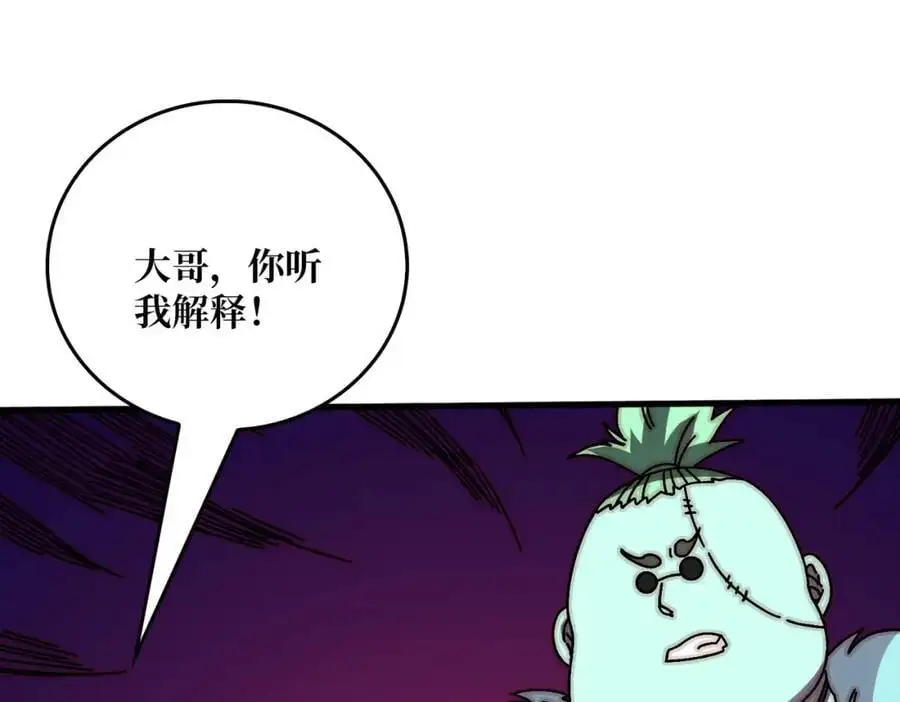 我是幕后大佬番外篇漫画,79 复仇之火4图