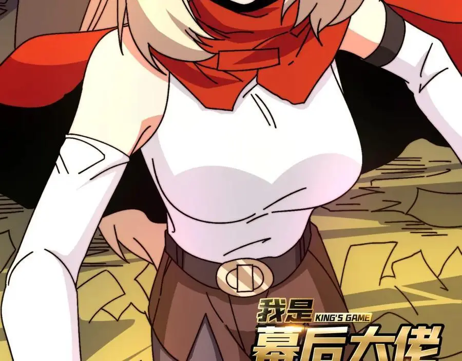 我是幕后大佬小说免费阅读漫画,78 双生战魂2图