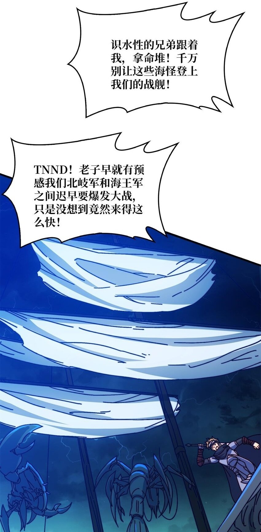 我是幕后大佬书评漫画,48 青梅竹马2图