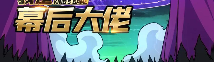 我是幕后大佬完整版6个小时漫画,27 苍虚府君3图