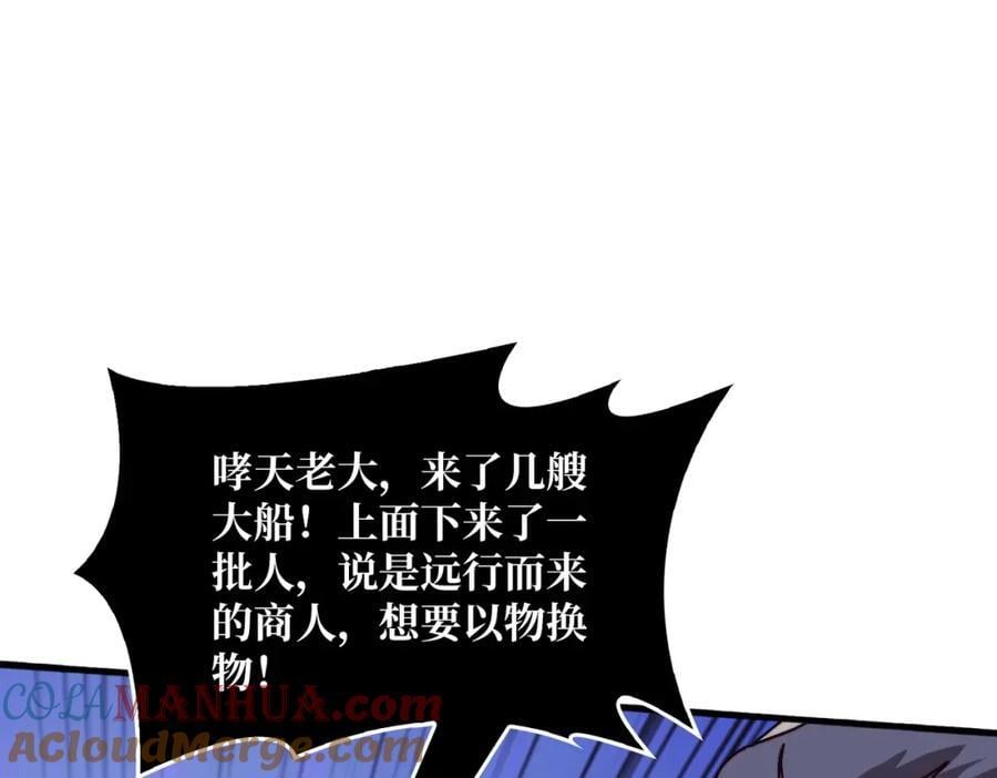 我是幕后大佬漫画停更了吗漫画,53 全都是套路4图