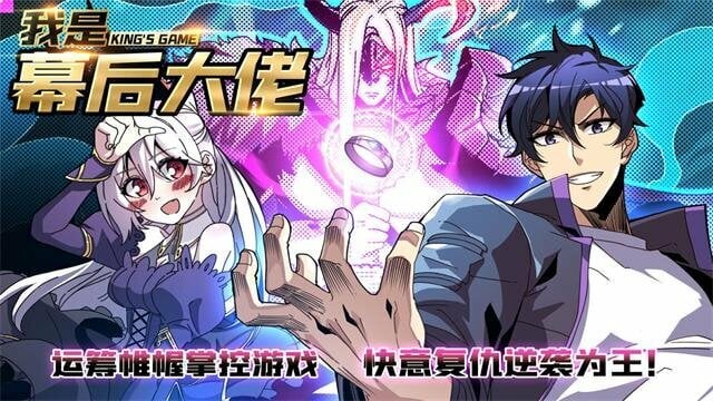 我是幕后大佬贴吧漫画,38 鬼兽传承1图