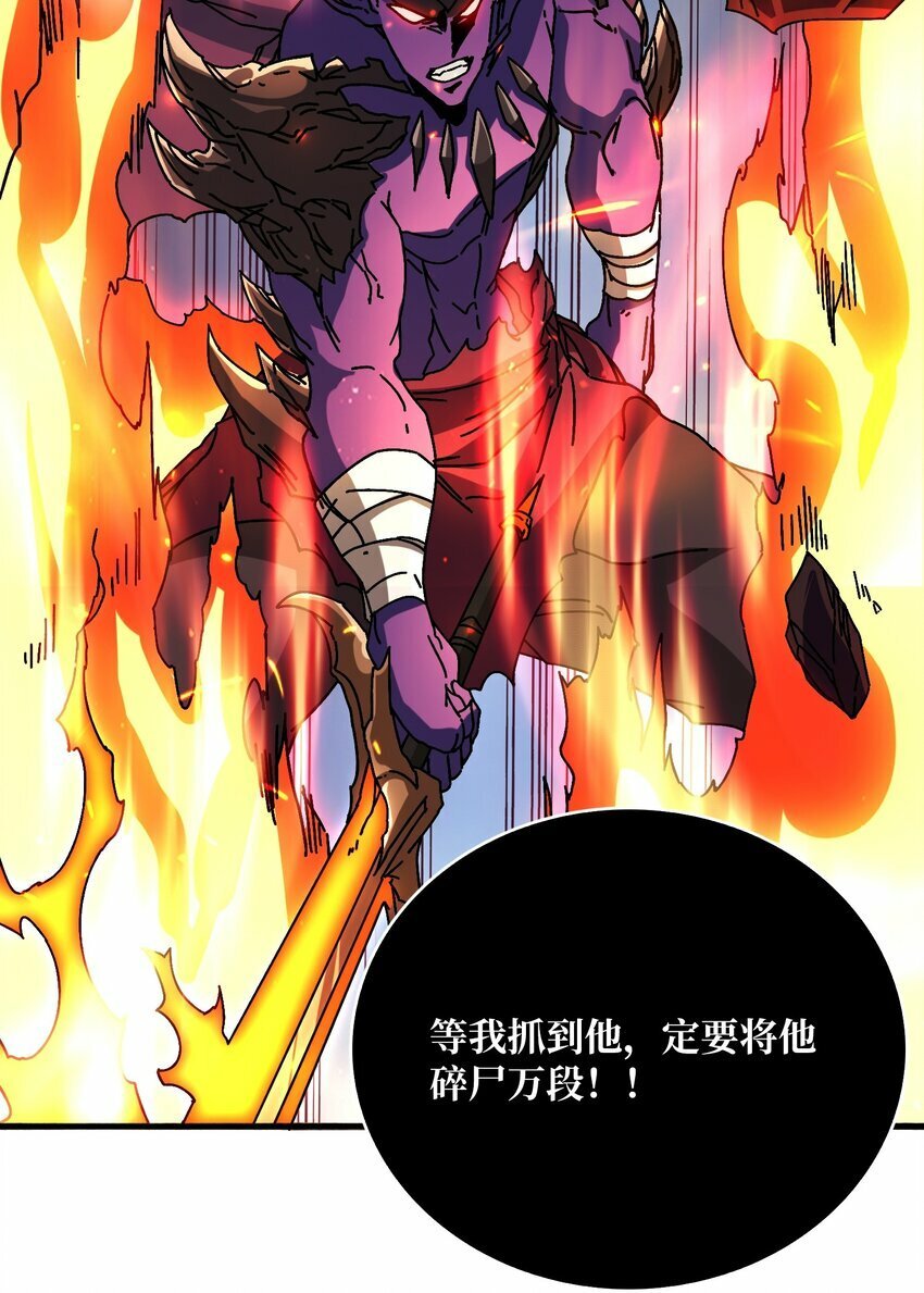 我是幕后大佬txt全文下载漫画,25 大战在即4图