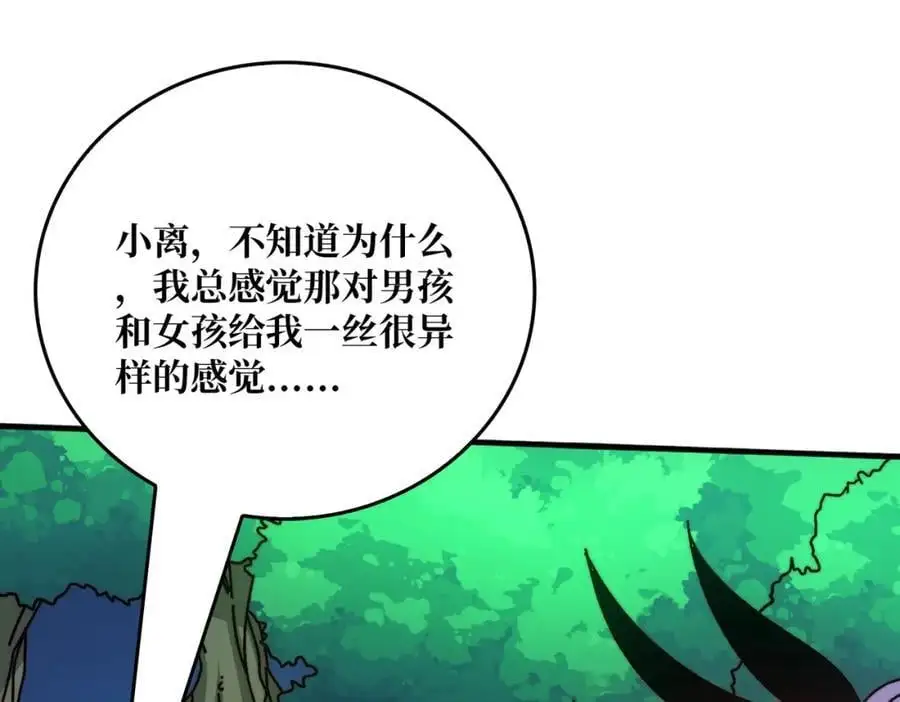 我是幕后大佬小说免费阅读漫画,78 双生战魂4图