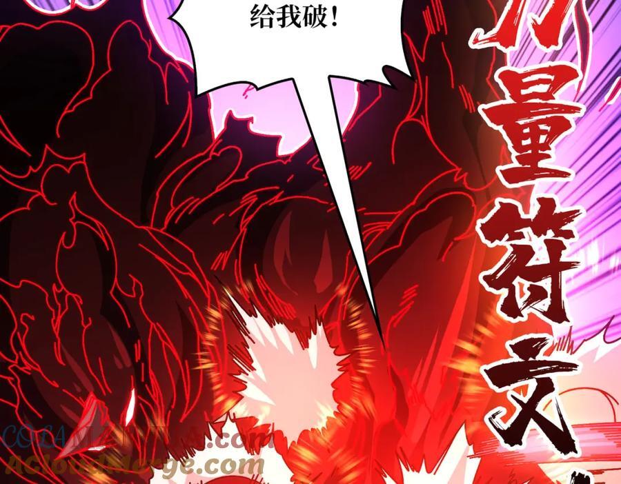 我是幕后大佬小说漫画,62 雷霆刘拆5图