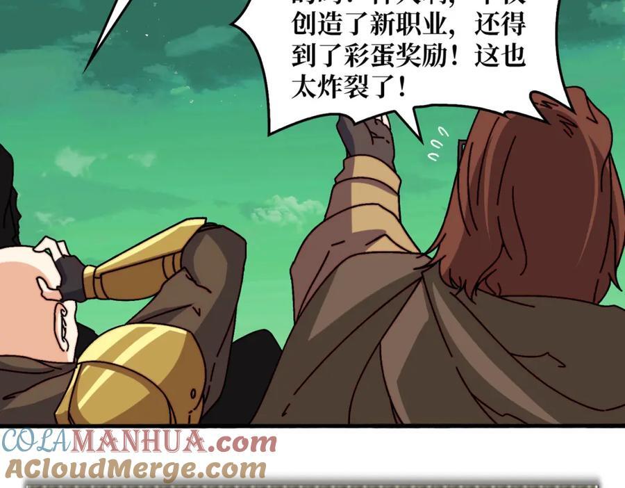 我是幕后大佬漫画漫画,59 争霸开始5图