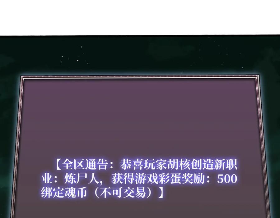 我是幕后大佬漫画漫画,59 争霸开始3图