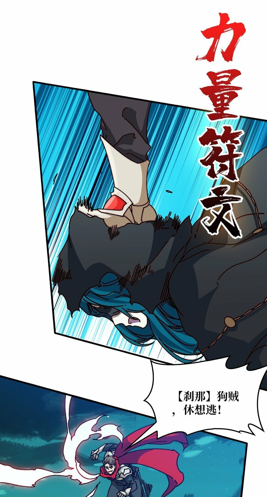 《我是幕后大佬》漫画,33 载入史册的战役5图