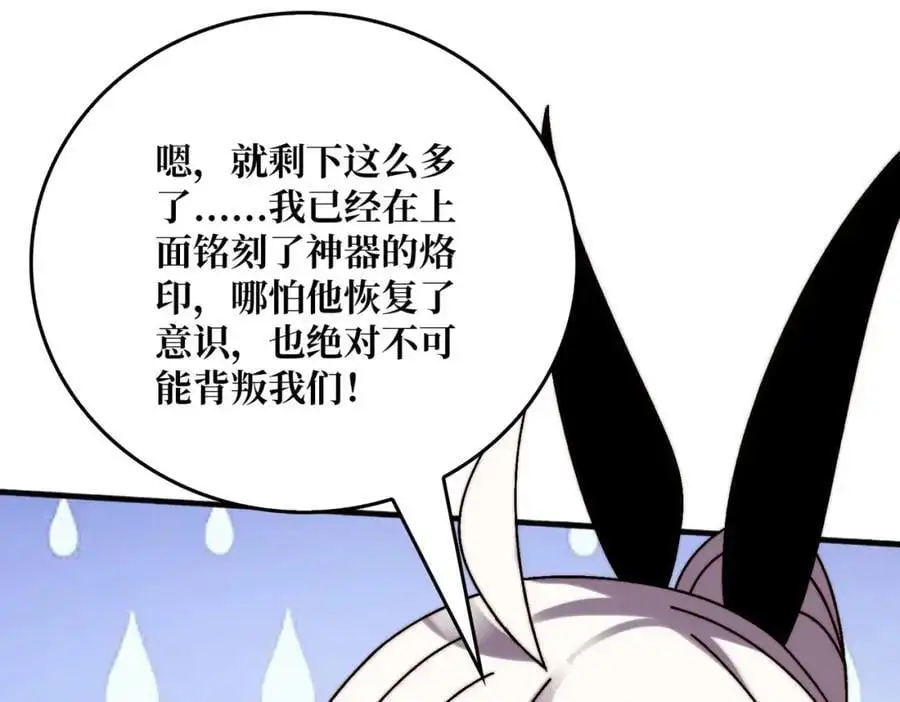 我是幕后大佬小说在哪看漫画,69 直播装逼4图