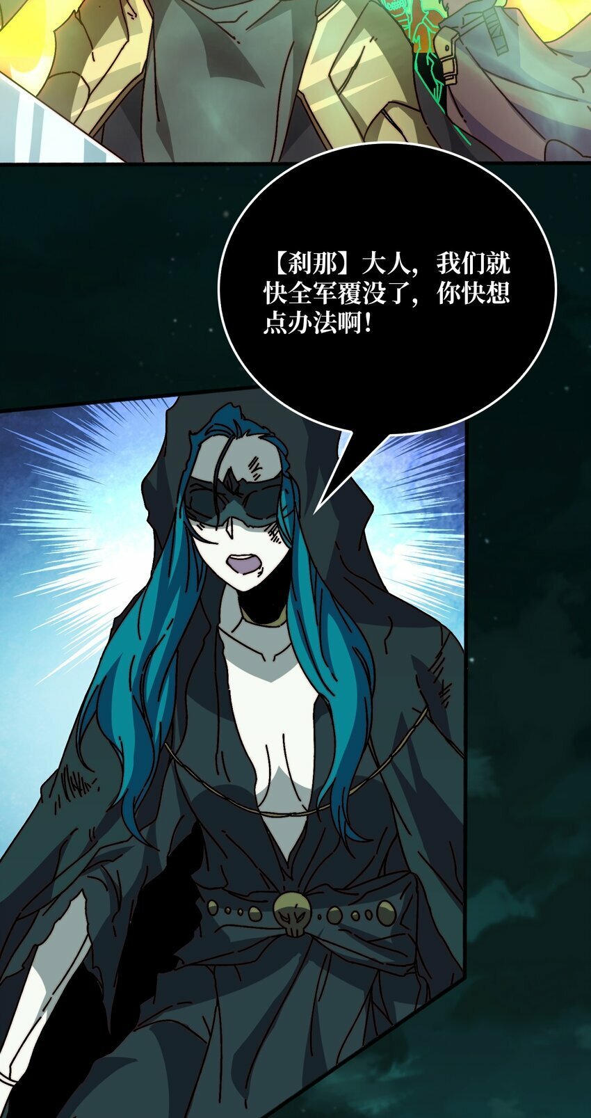 《我是幕后大佬》漫画,33 载入史册的战役3图
