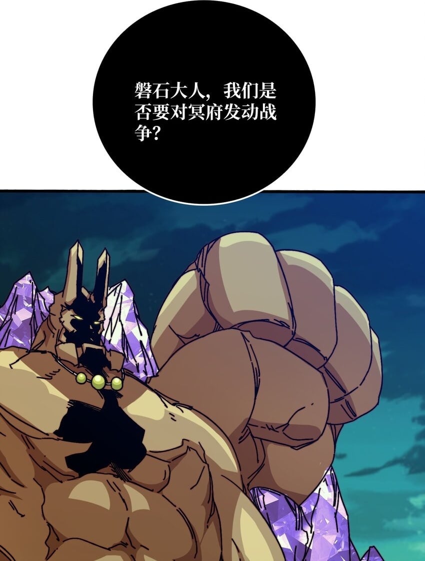 我是幕后大佬小说阅读漫画,36 木灵族2图