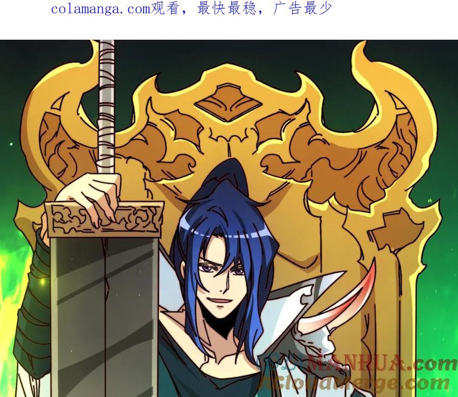 我是幕后大佬电子书漫画,56 逐鹿百城1图