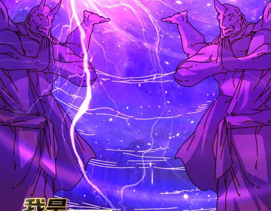 我是幕后大佬完整版6个小时漫画,27 苍虚府君2图