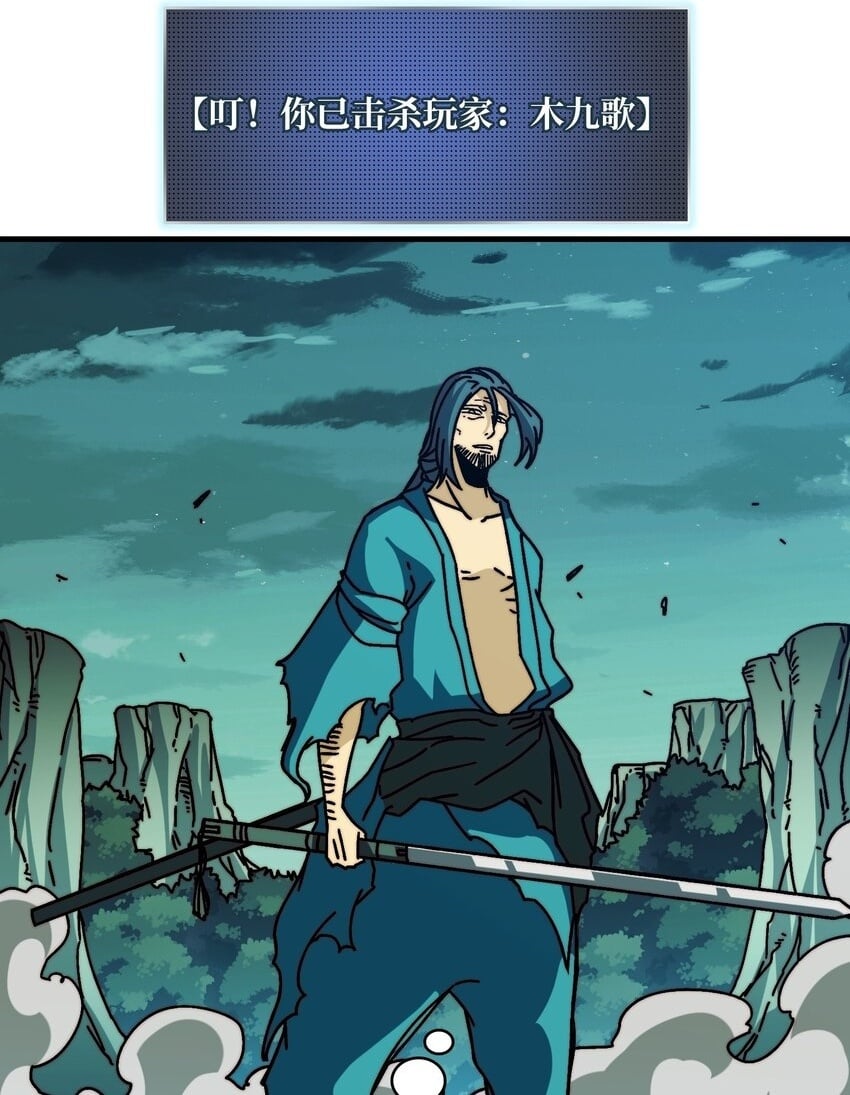我是幕后大佬百度云漫画,26 统治全人类？！2图