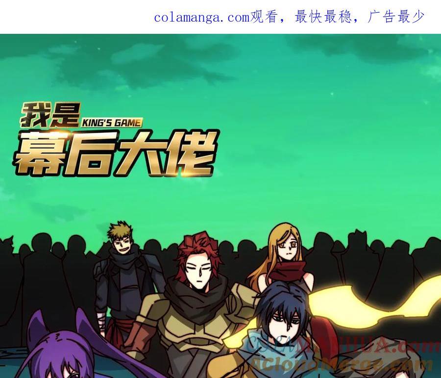 我是幕后大佬类小说漫画,55 奇袭虫鸣岛1图