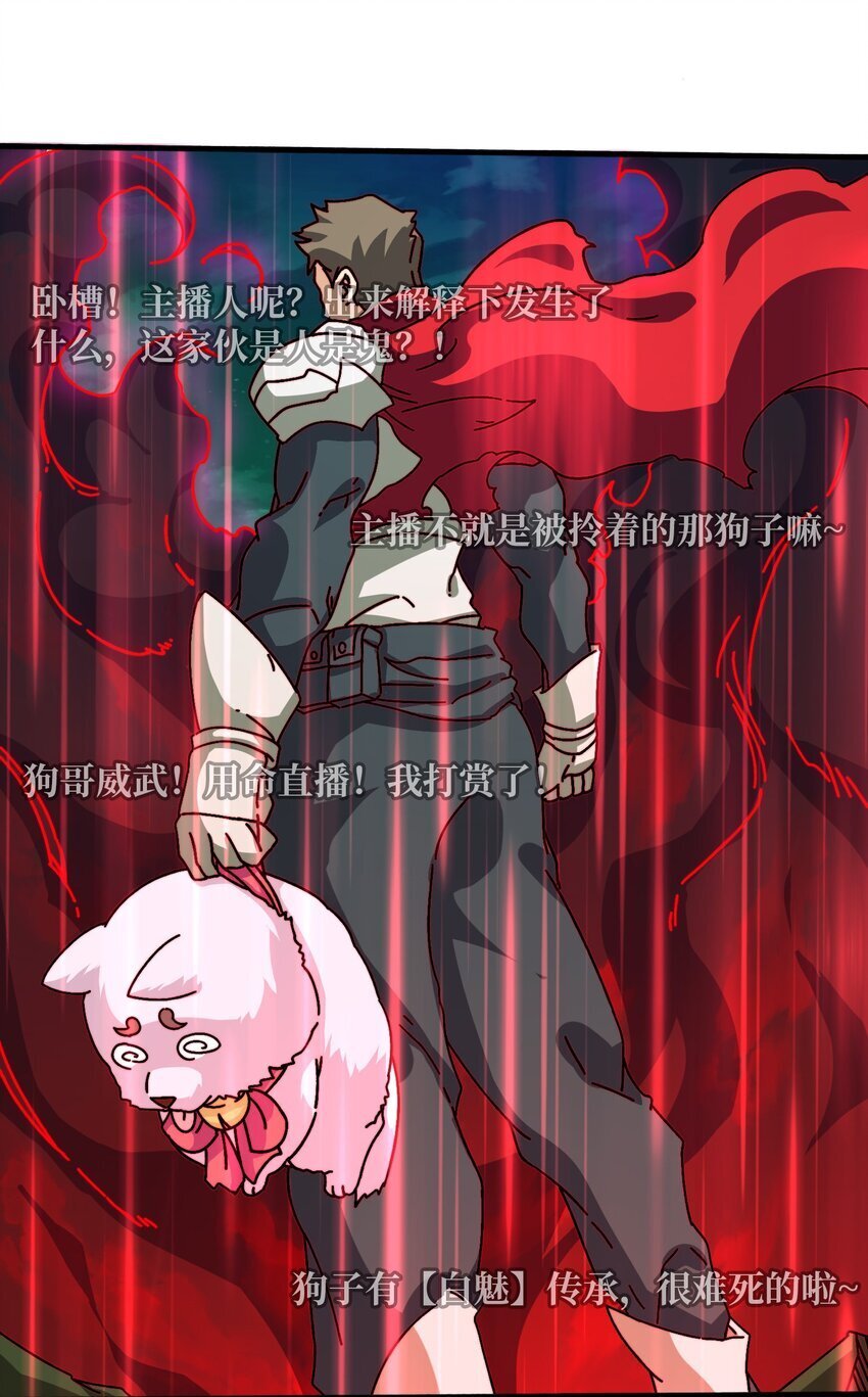 我是幕后大佬txt校对版下载漫画,43 恶神VS旱魃5图