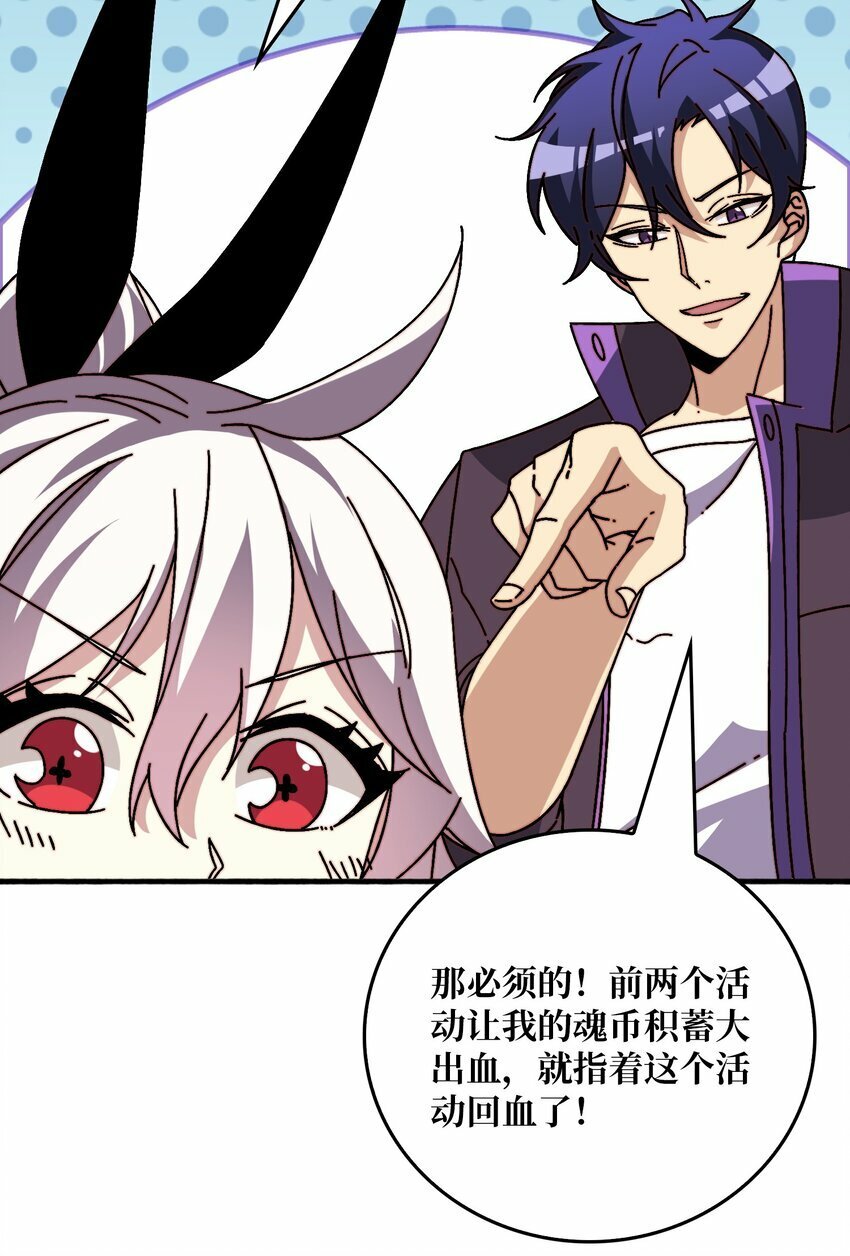 我是幕后大佬小说笔趣阁漫画,39 绝境断崖4图