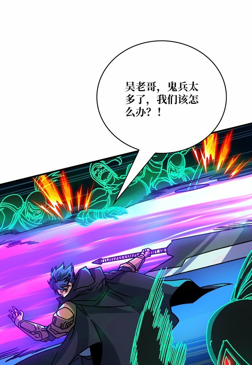 我是幕后大佬电影完整版漫画,31 归来的战友3图
