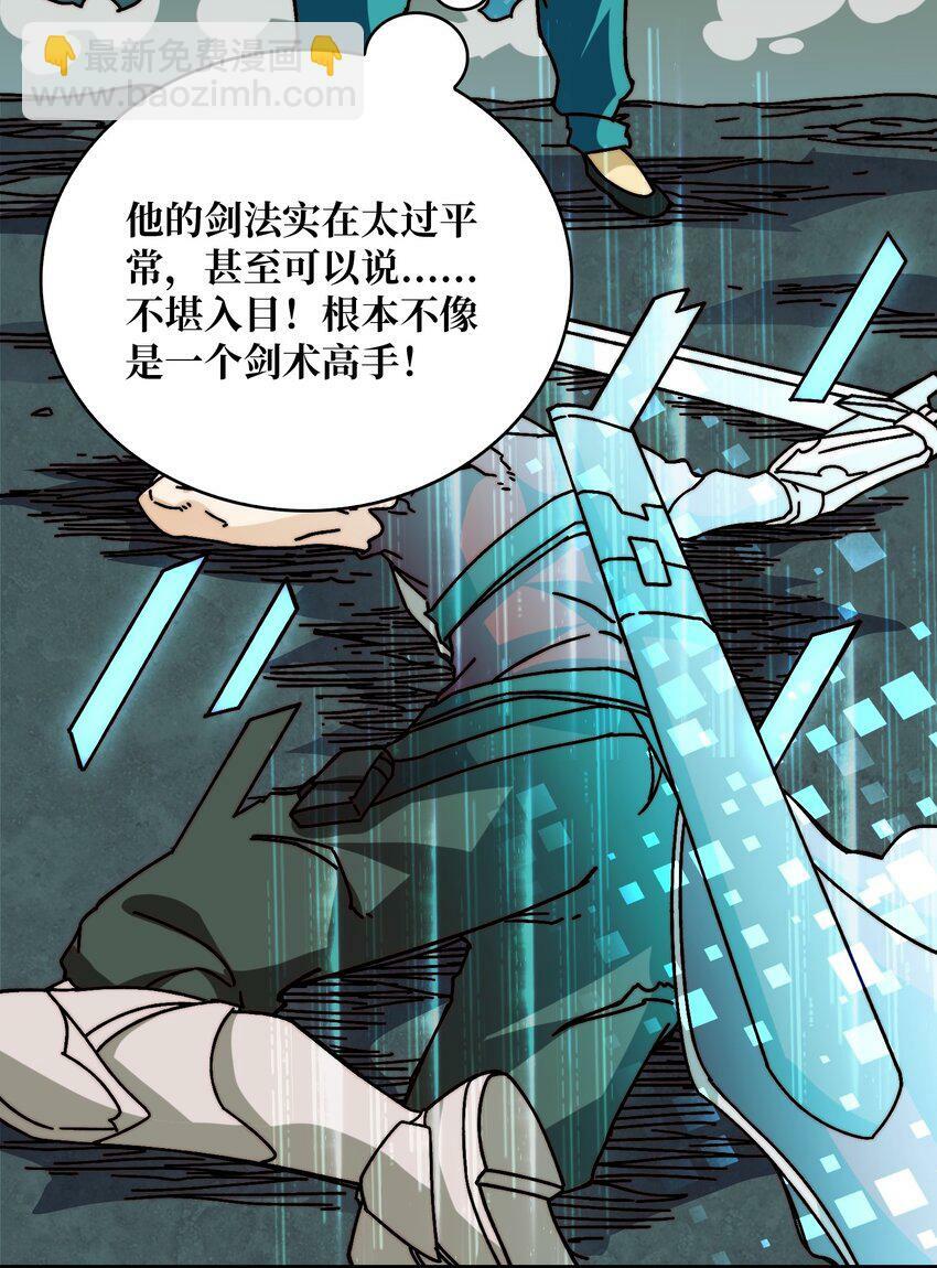 我是幕后大佬百度云漫画,26 统治全人类？！3图