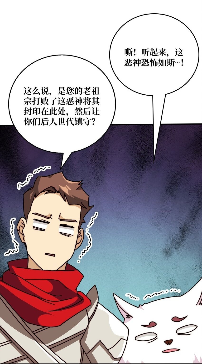《我是幕后大佬》漫画,40 恶神2图