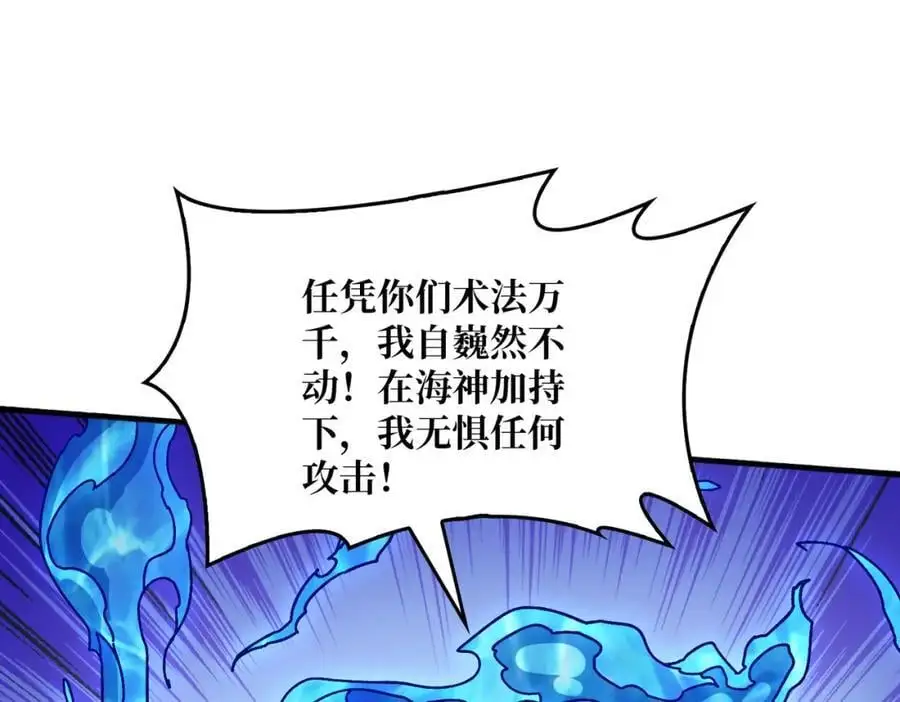 我是幕后大佬txt校对版下载漫画,64 恶魔入侵现世4图