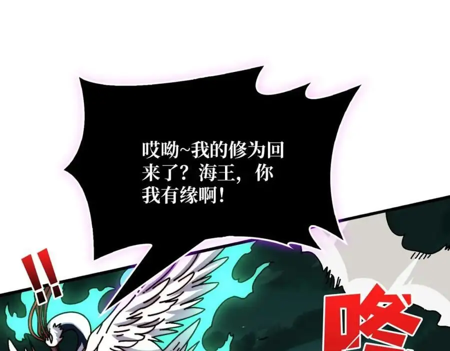 我是幕后大佬电影完整版漫画,74 大宝贝4图